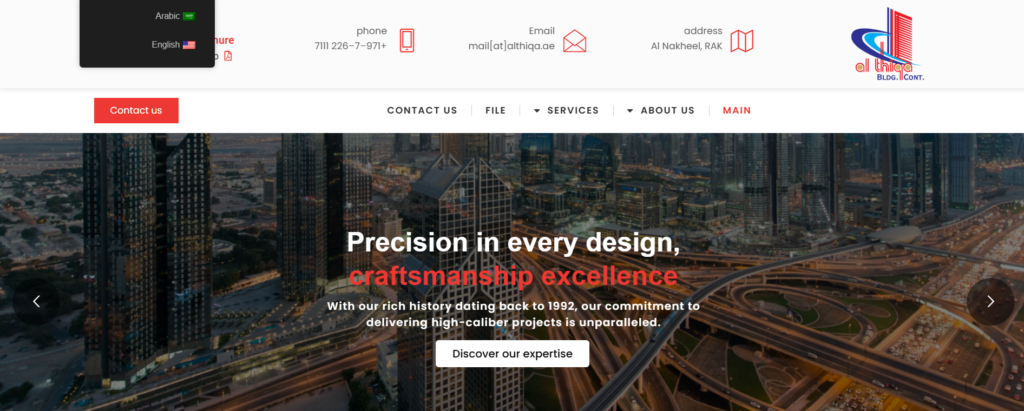 Building Al Thiqa Building Contracting LLC in Arabic 